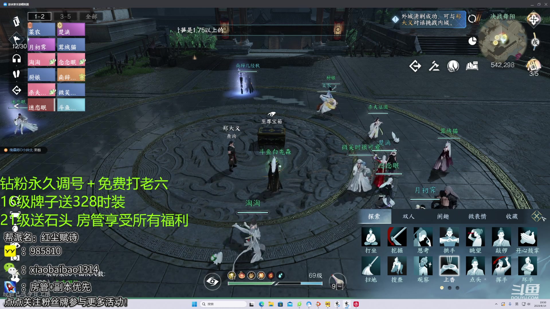【2023-08-14 19点场】Mr白先森er：【老白】：钻粉送老六！全区提伤！