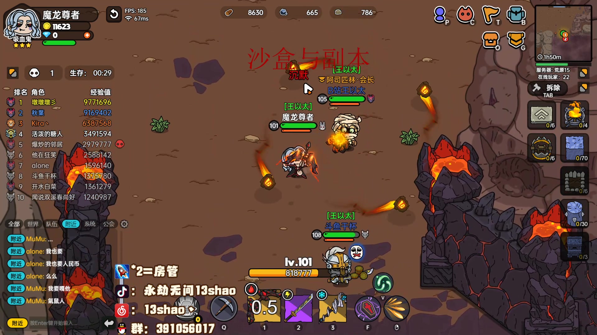 【2023-08-13 18点场】13shao丶：（13shao）登神之路！！！