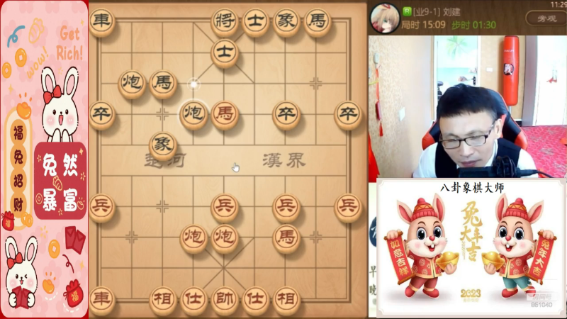 我在斗鱼看八卦象棋大师直播天天象棋