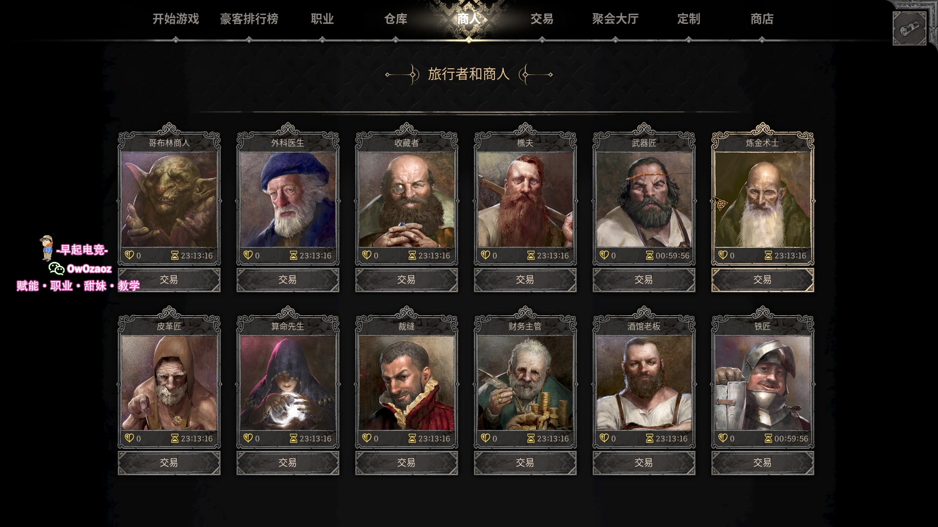 【2023-08-13 22点场】三酒OuO：你是天赋还是努力