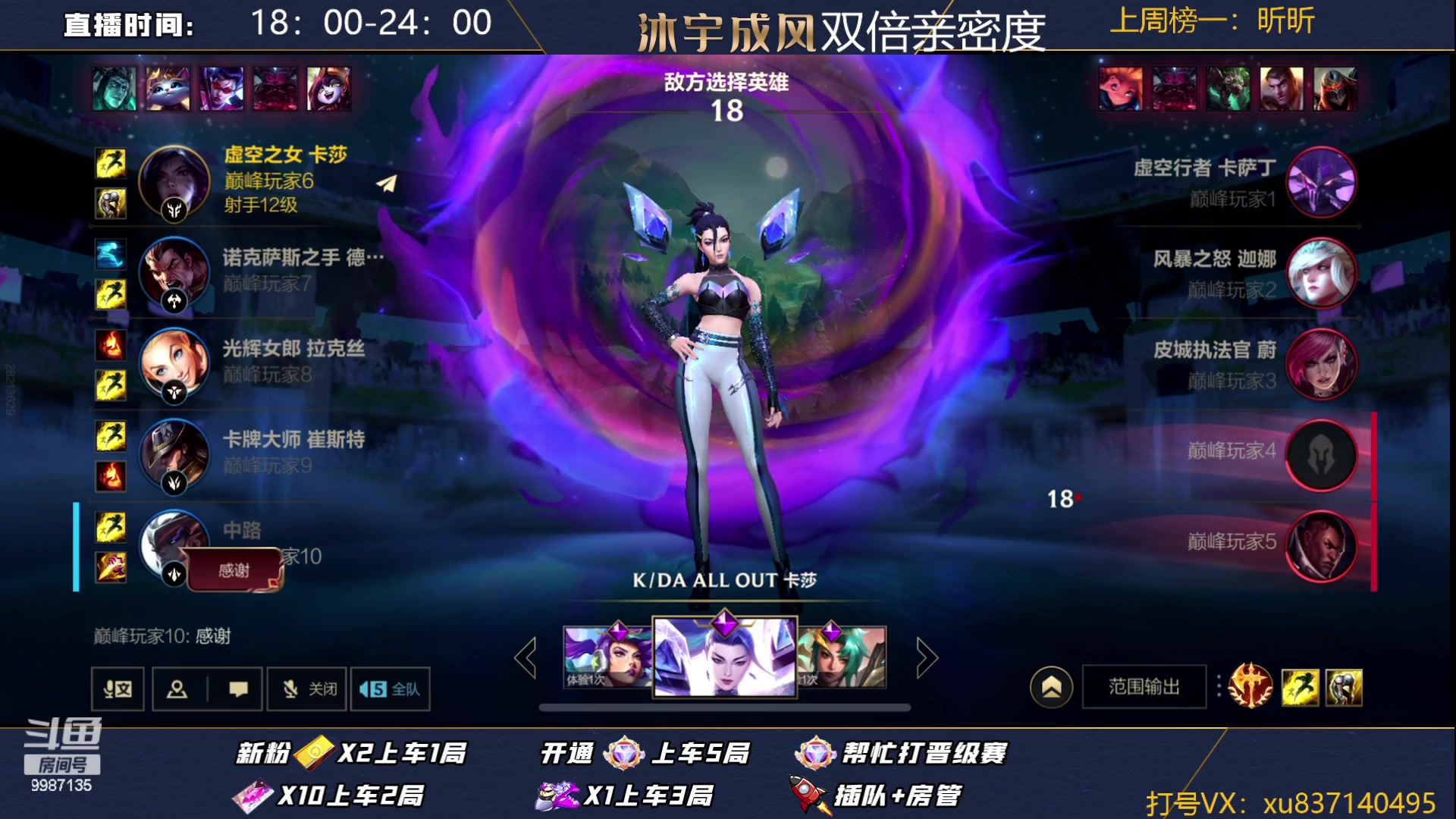 【2023-08-14 19点场】沐宇成风：国一VN，峡谷之巅冲第一