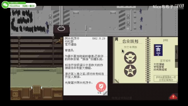 边检模拟器：请出示证件08.mkv