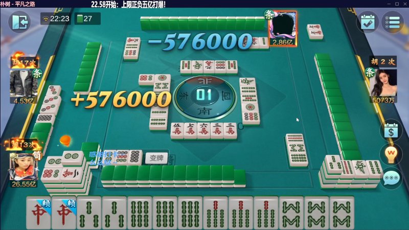 【欢乐麻将】靓旭的精彩时刻 20230814 18点场