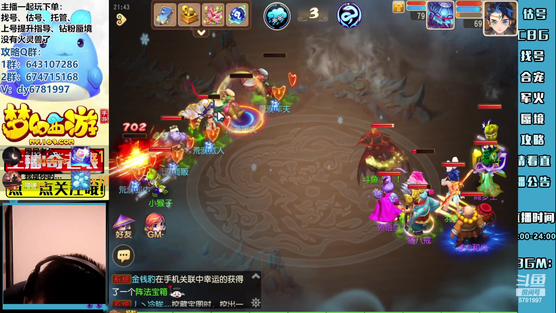 【2023-08-14 21点场】烟鬼奇老表：造梦者的老表