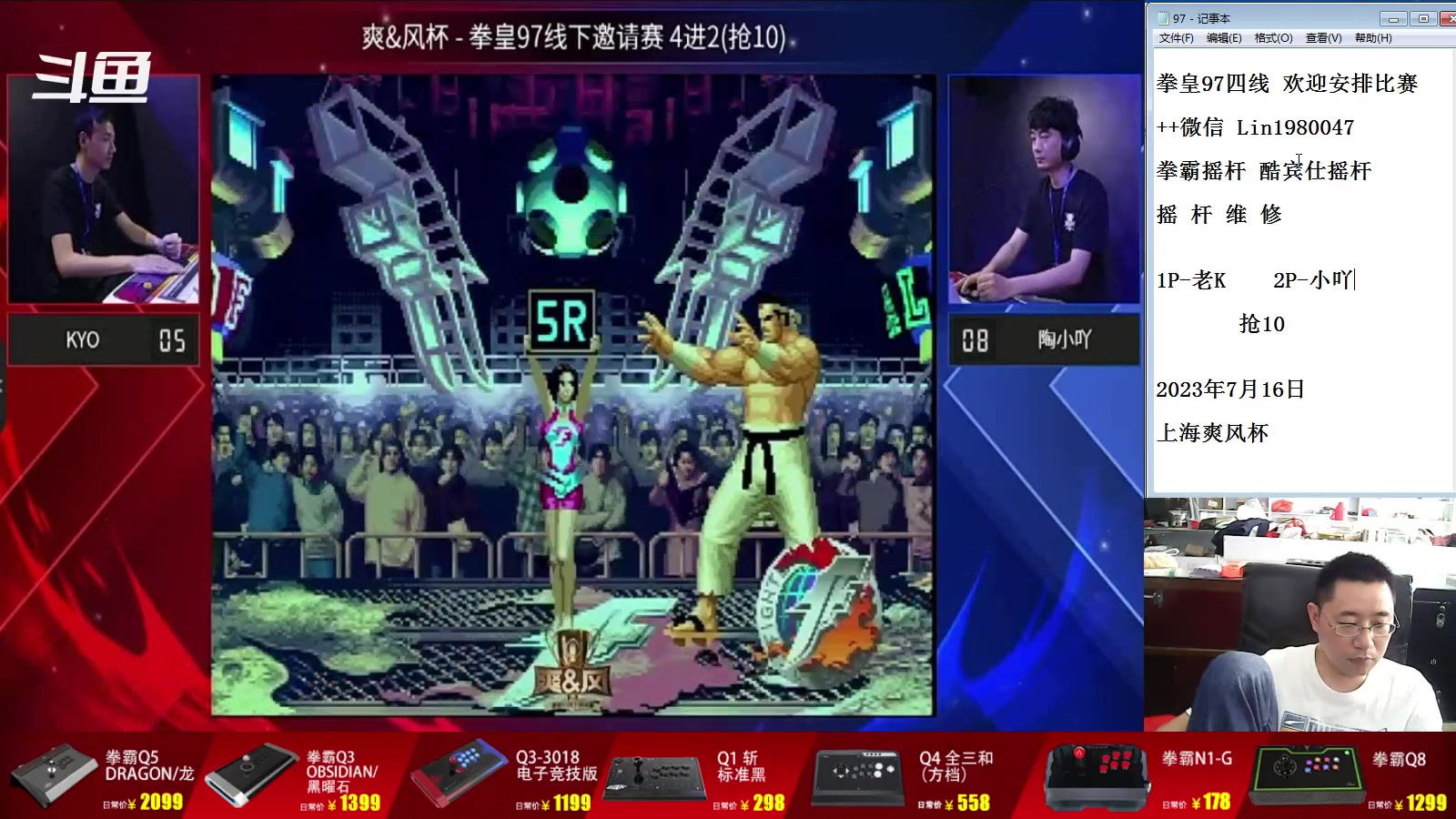 【2023-08-14 10点场】东台林铭：河池 VS 辉辉 线下赛
