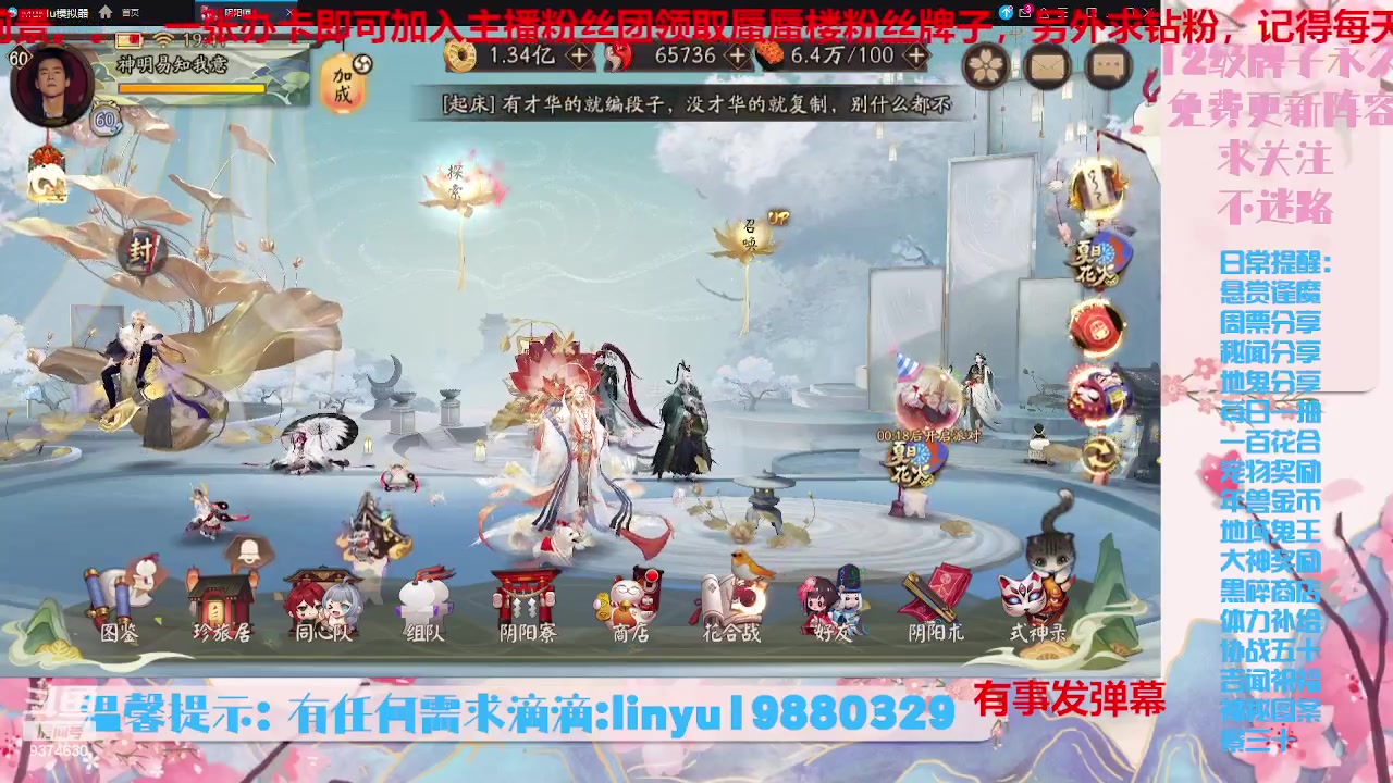 【2023-8-13 19点场】微光你的笑如海市蜃楼:34w勾玉鼠啥业务都会，不懂你就问