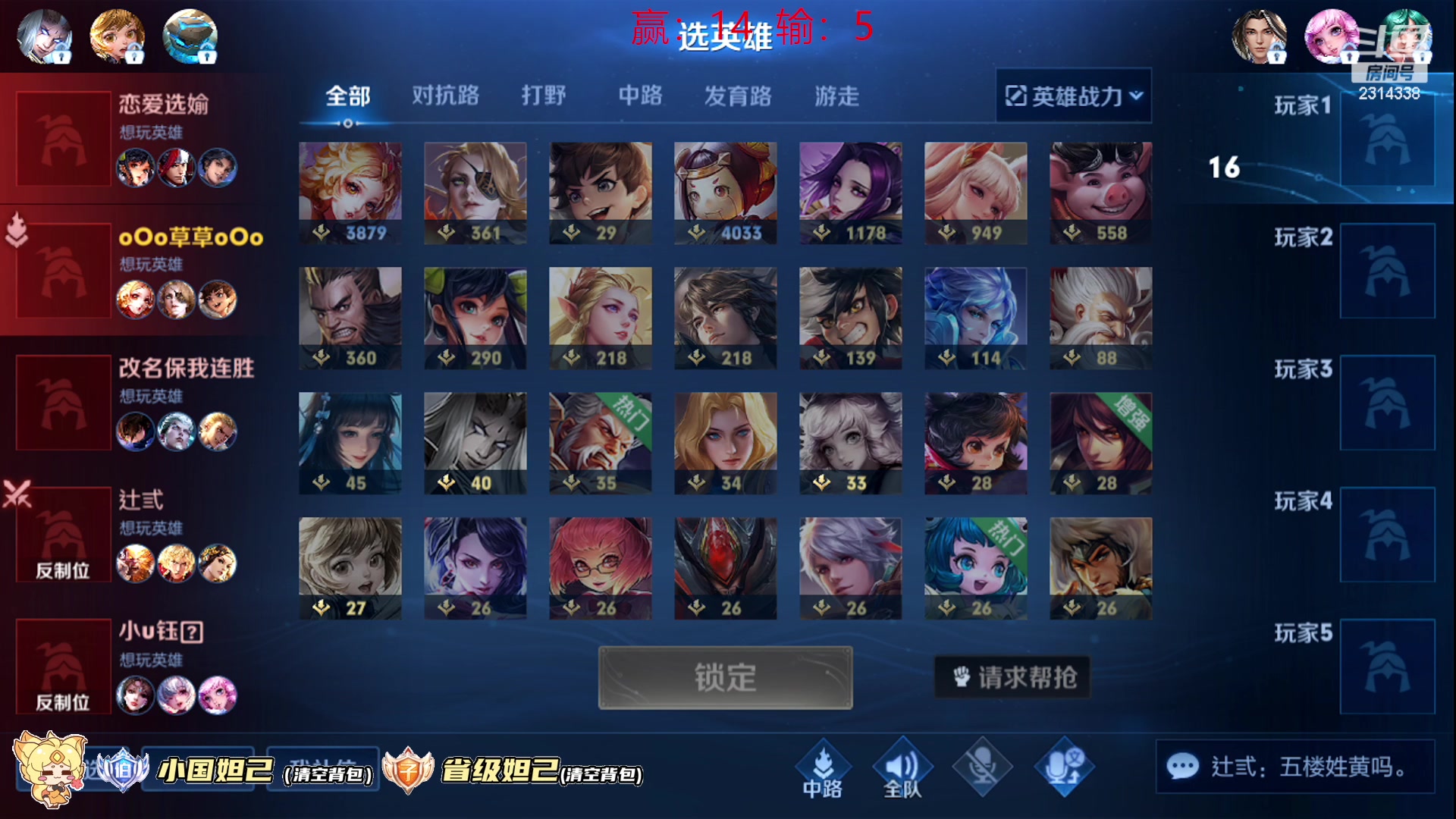 【2023-08-14 18点场】国服老狐狸：国服妲己：进来学技术了