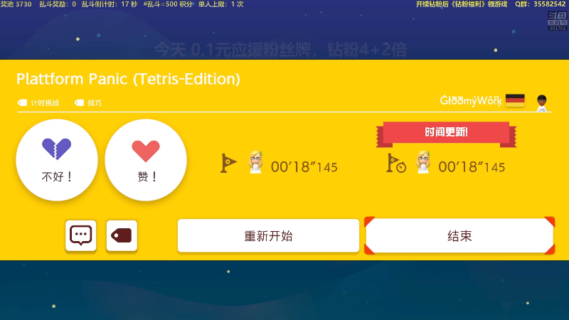 【马里奥制造】白白的胖胖呀的精彩时刻 20230814 00点场