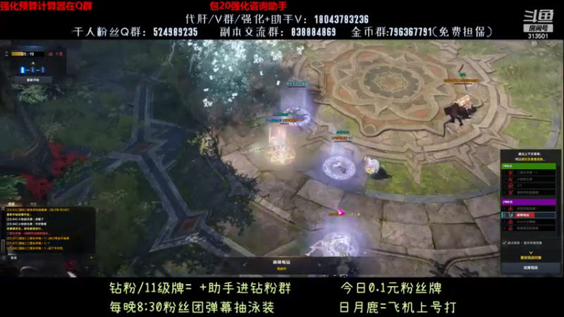 【2023-8-13 23点场】313501丶Boss:1575鹰眼：55级全技能点了
