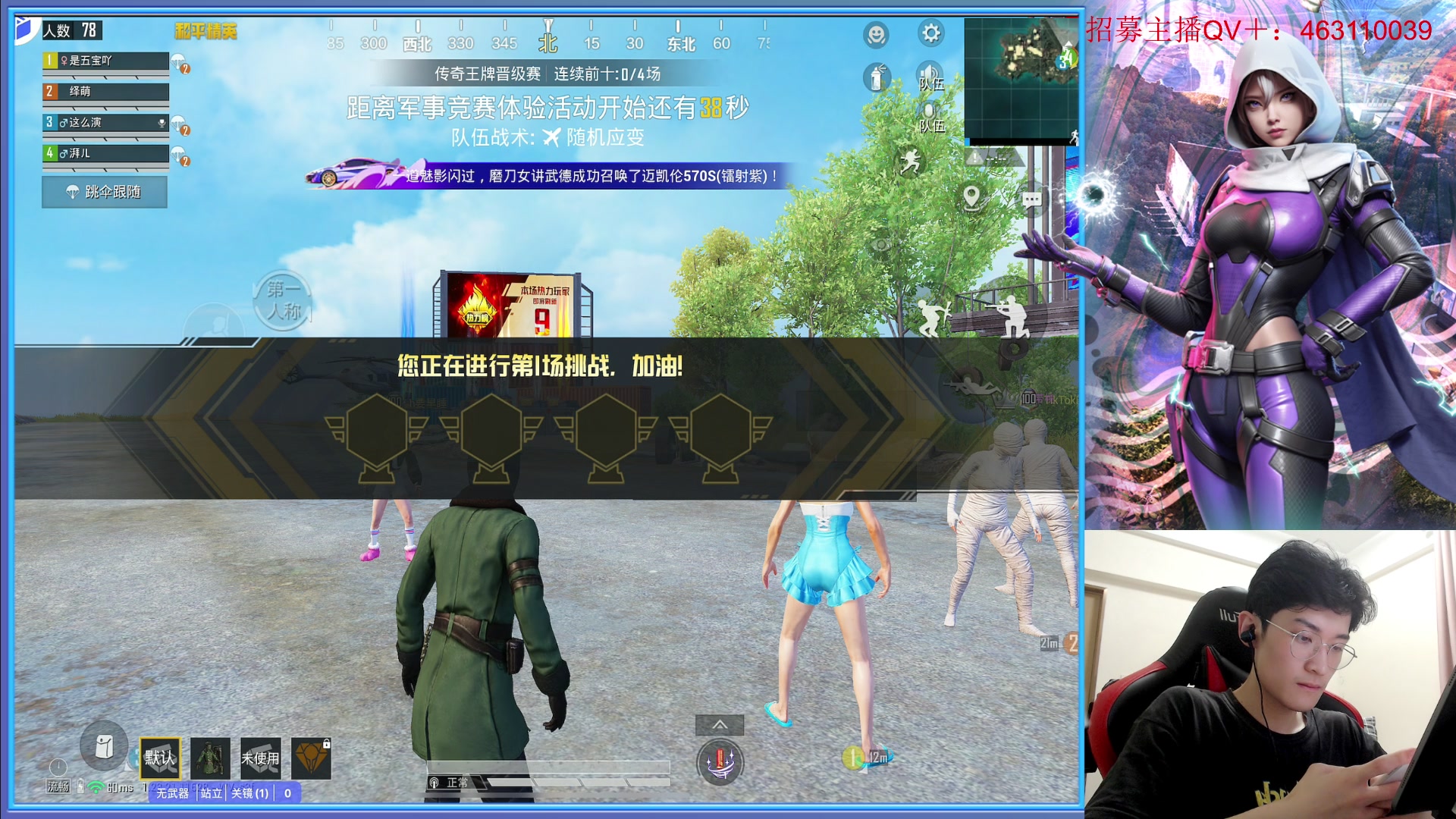 【2023-08-14 21点场】请宠小童话嘛：播播和平，等三测