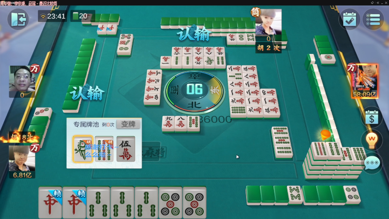 【欢乐麻将】靓旭的精彩时刻 20230814 07点场
