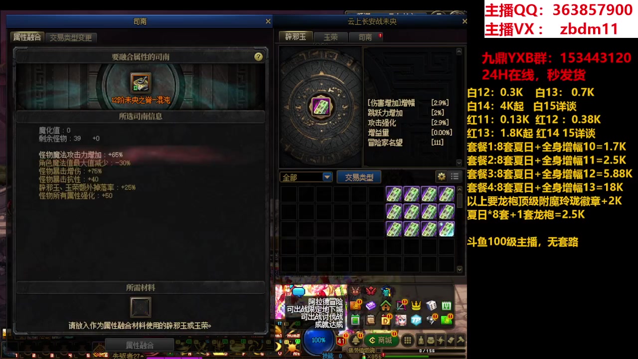 【2023-08-14 08点场】主播东门：东门：强化增幅11 12 13 51打造