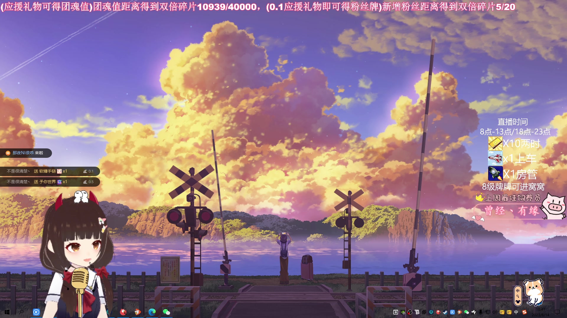 【2023-08-14 18点场】大聪明小小芳：【小奶团】我超勇的~有车位~