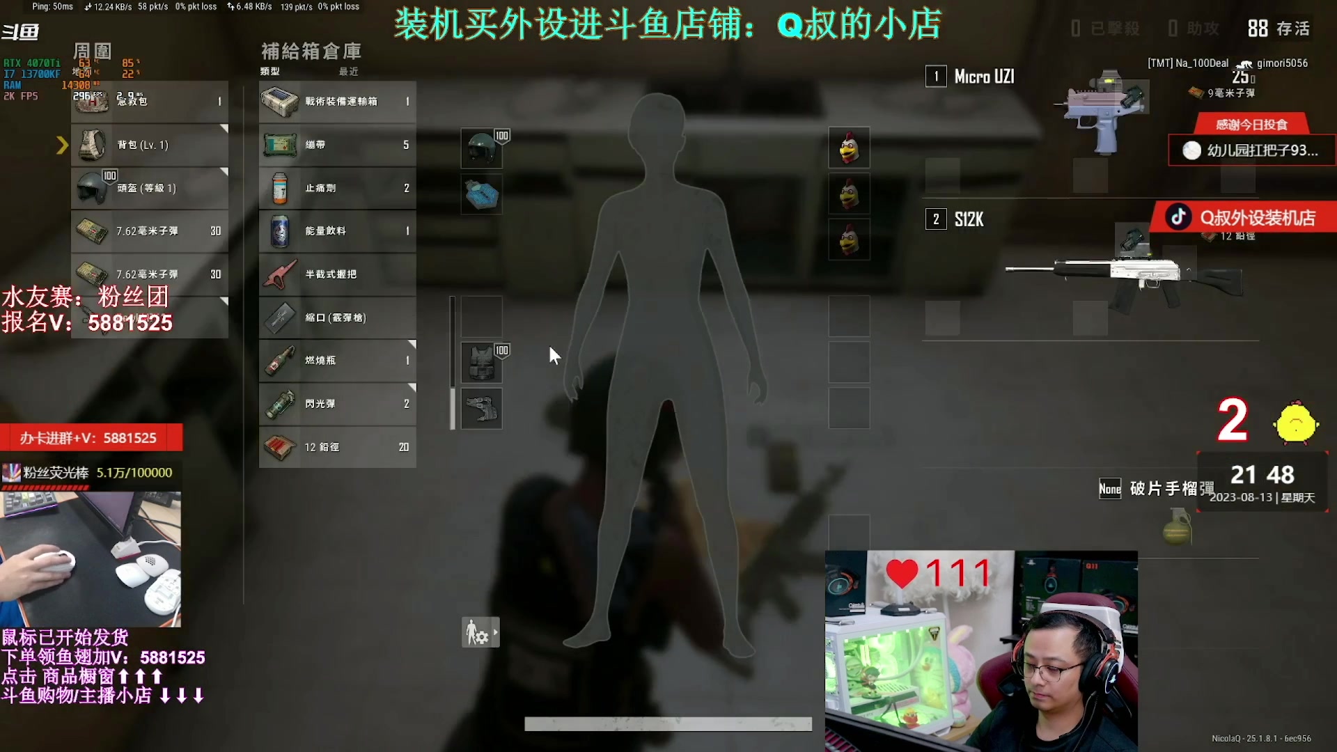 【2023-08-14 01点场】气人主播QQQ：【QQQ】鼠标耳机顺丰包邮！