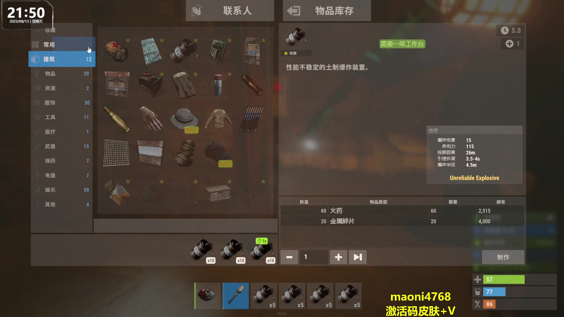 【2023-08-13 21点场】Happy丨猫腻：【猫腻】每晚8点半直播