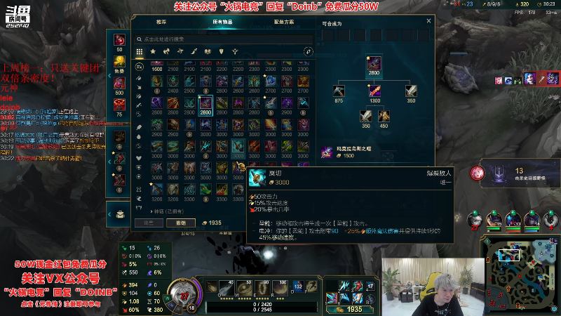 【英雄联盟】金咕咕金咕咕doinb的精彩时刻 20230814 19点场