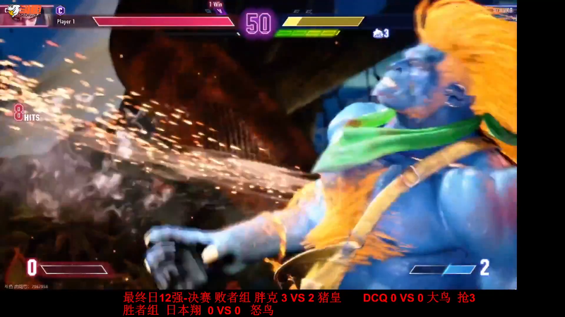 【格斗游戏】战神_河池VR的精彩时刻 20230814 00点场