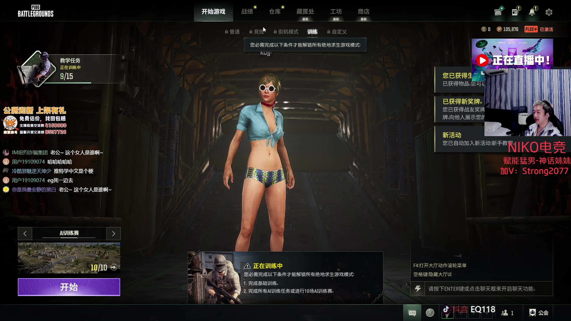 【2023-08-14 06点场】EQ118：双倍亲 EQ EDG 加油！