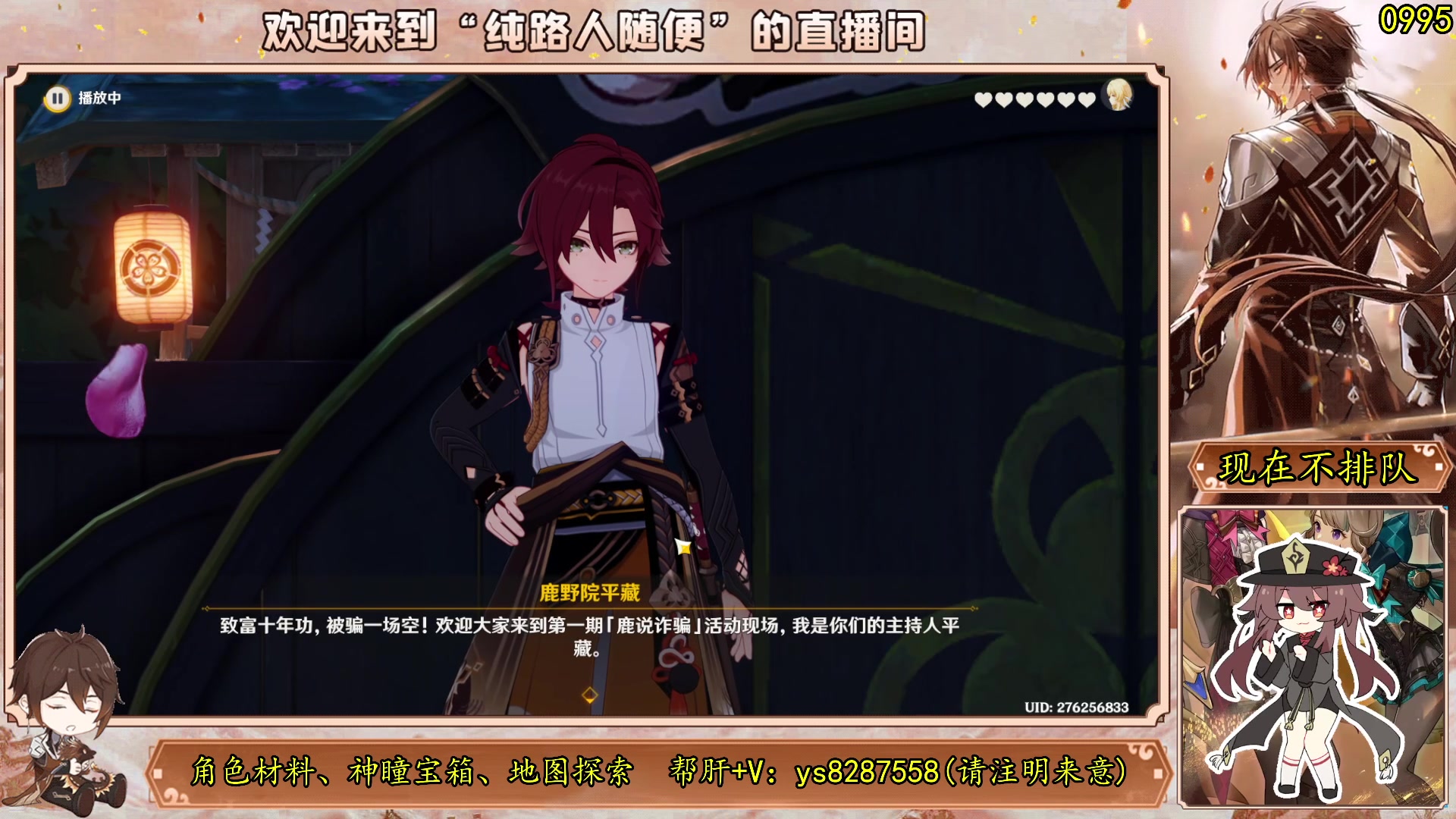 【2023-08-13 23点场】纯路人随便：原神帮肝一切/有问必答