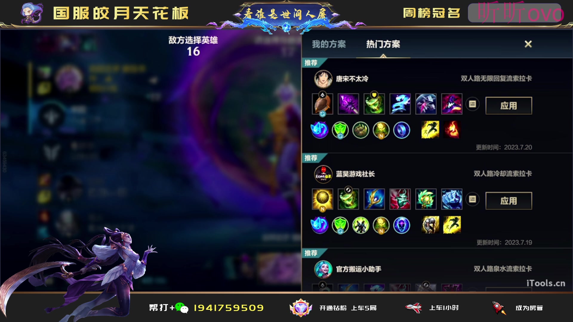 【2023-08-13 22点场】看谁是世间人屠：女人和孩子可以犯错但中单不能