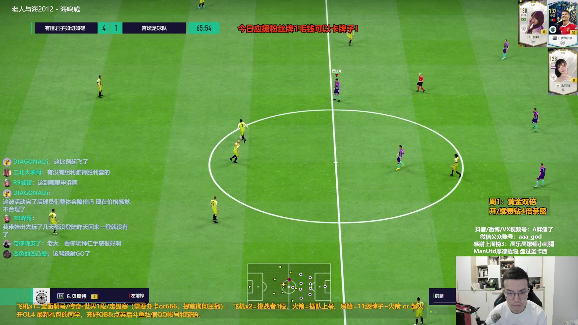 【2023-08-14 09点场】A胖瘦了：A胖~黄金双倍亲密~今天IC大罗上9！