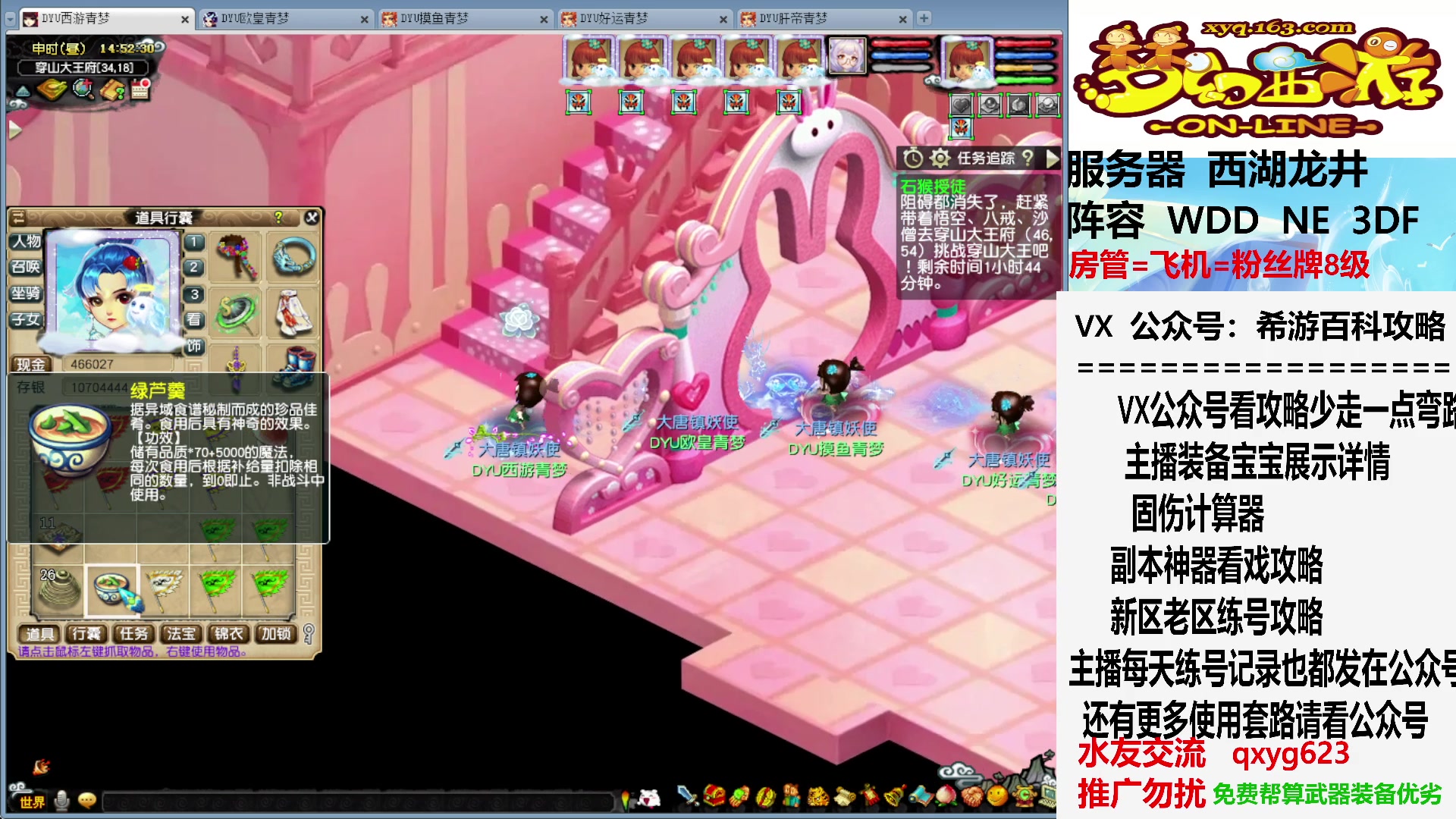 【2023-08-14 14点场】oo冠希oo：副本又刷新了，好快