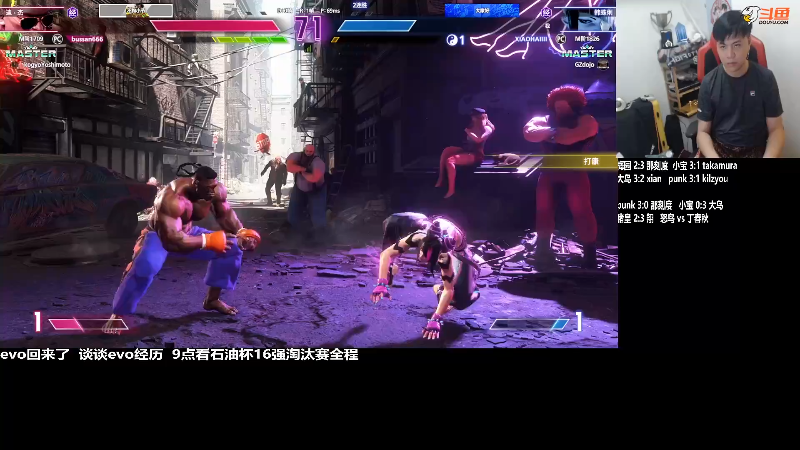 【格斗游戏】游天堂的精彩时刻 20230814 07点场