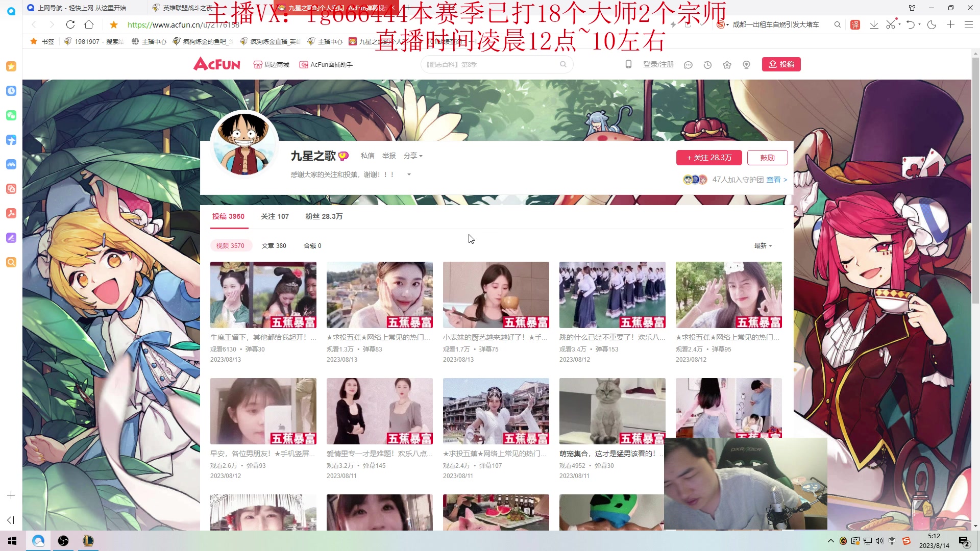 【2023-08-14 04点场】疯狗炼金：第一炼金：斗鱼前三上单！