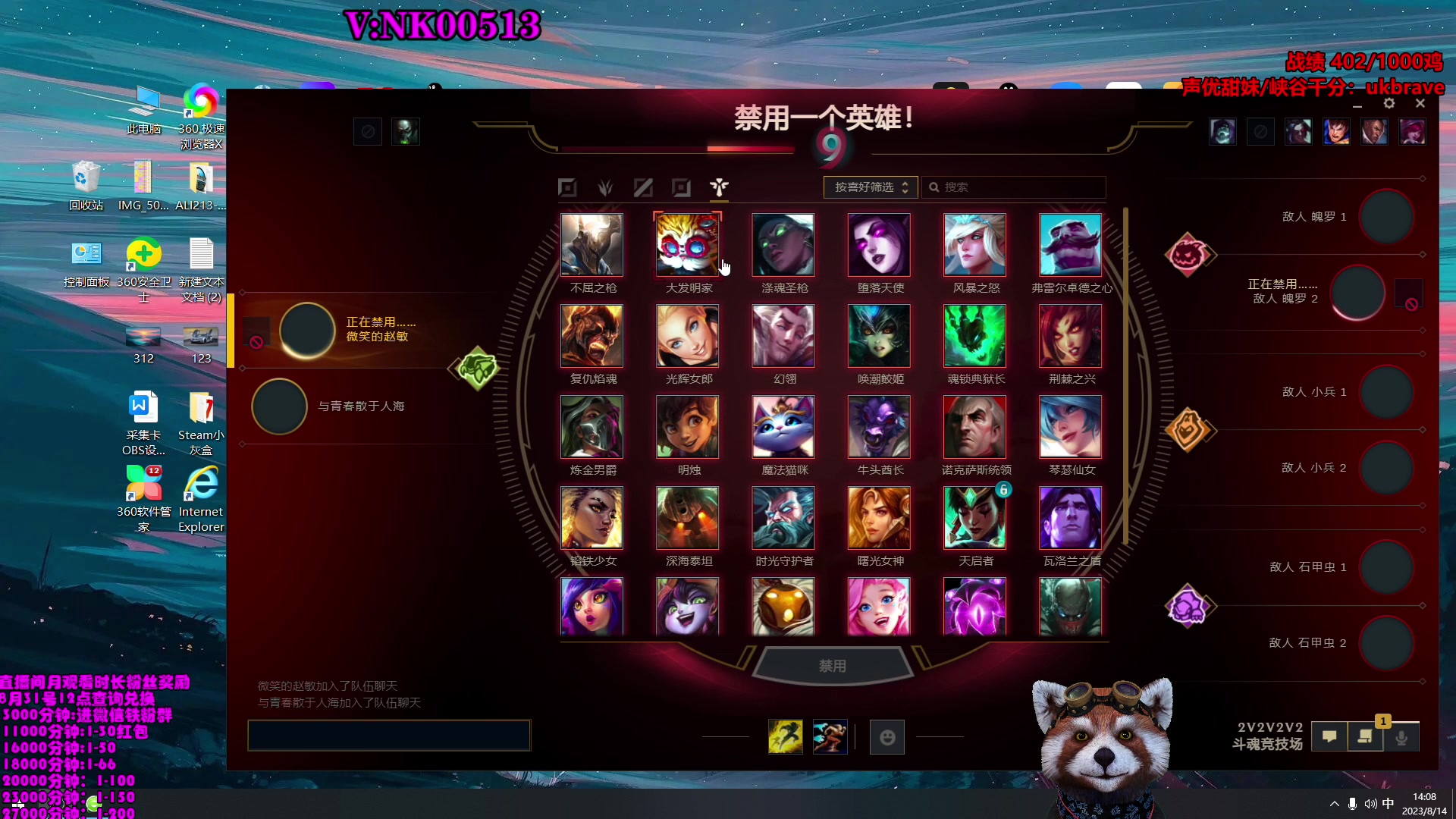 【2023-08-14 13点场】爷大干：第一角斗士~千鸡主播~什么含量懂？