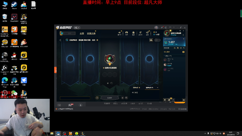 【英雄联盟】网友张顺飞的精彩时刻 20230814 09点场