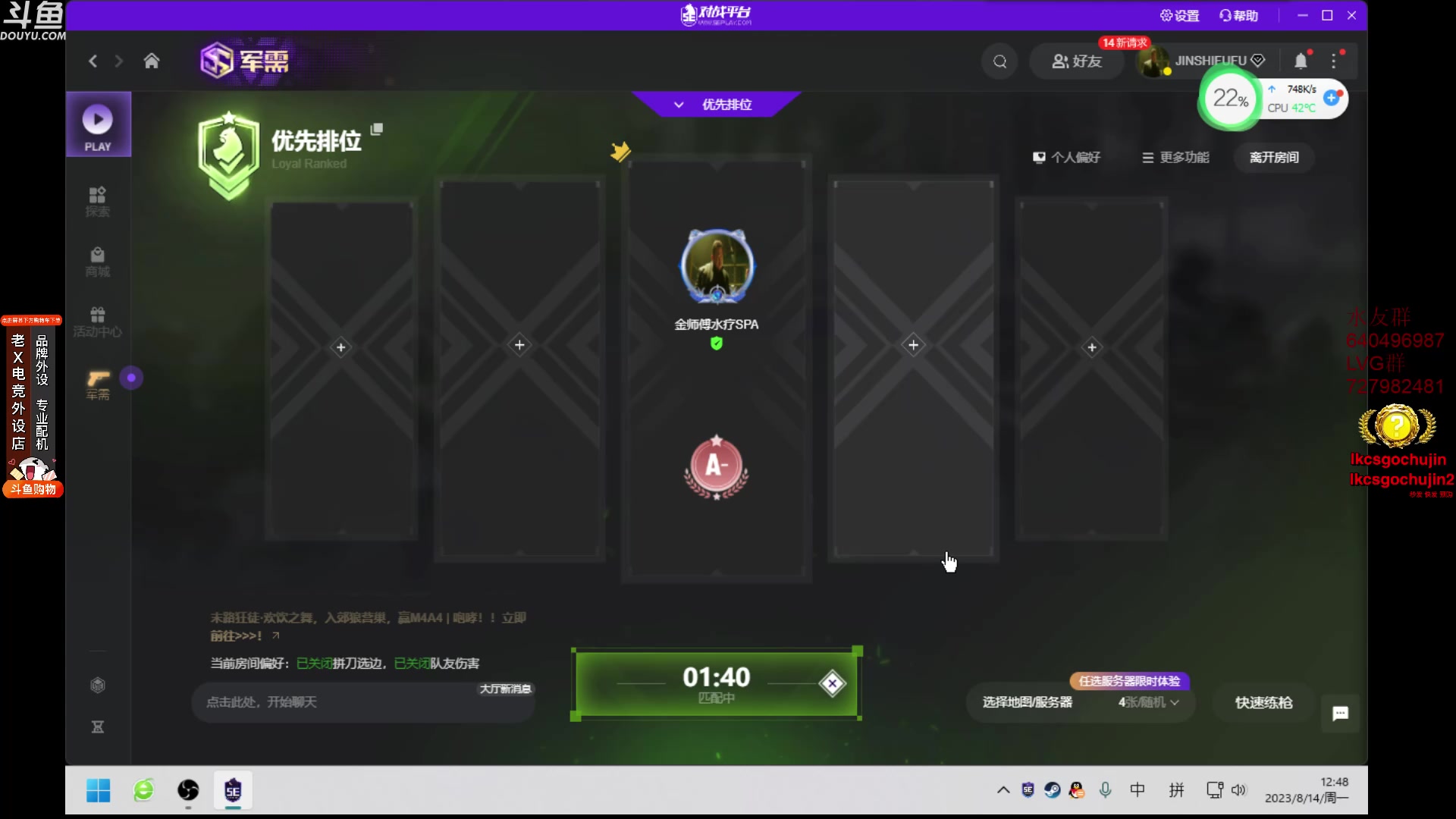 【2023-08-14 12点场】loveyou_qq：打打CSGO 开船 下棋