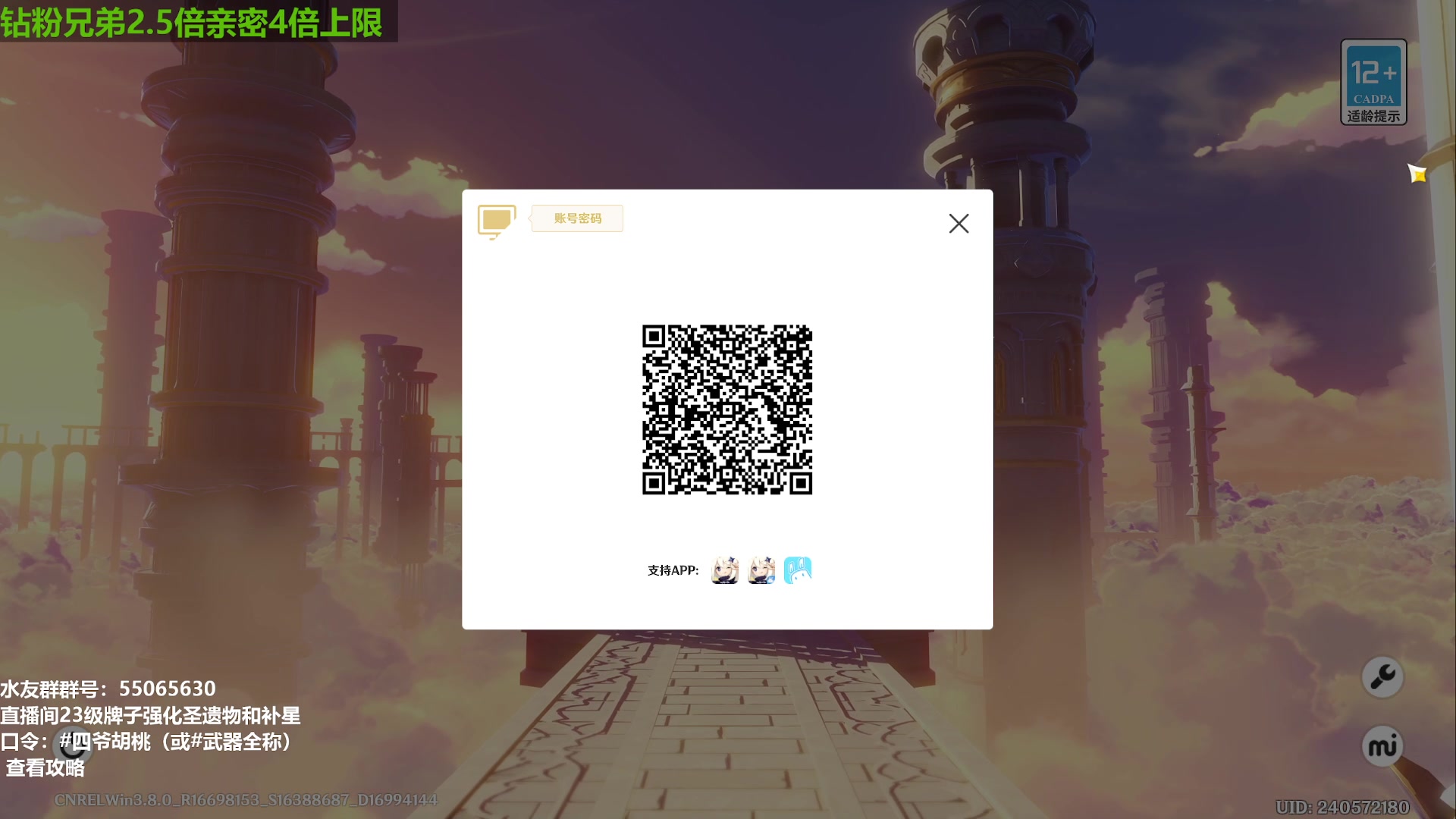 【2023-08-14 17点场】原神龙四爷：回归正常直播时间！爱你们！