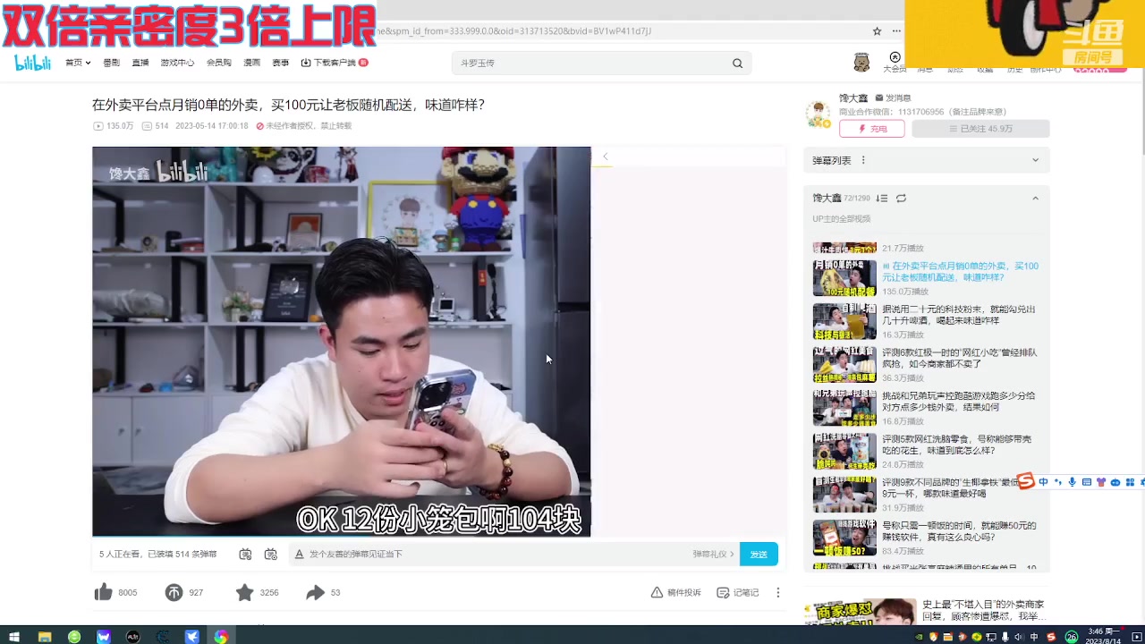 【2023-08-14 03点场】呆妹儿小霸王：【钻粉2.5倍】一起see