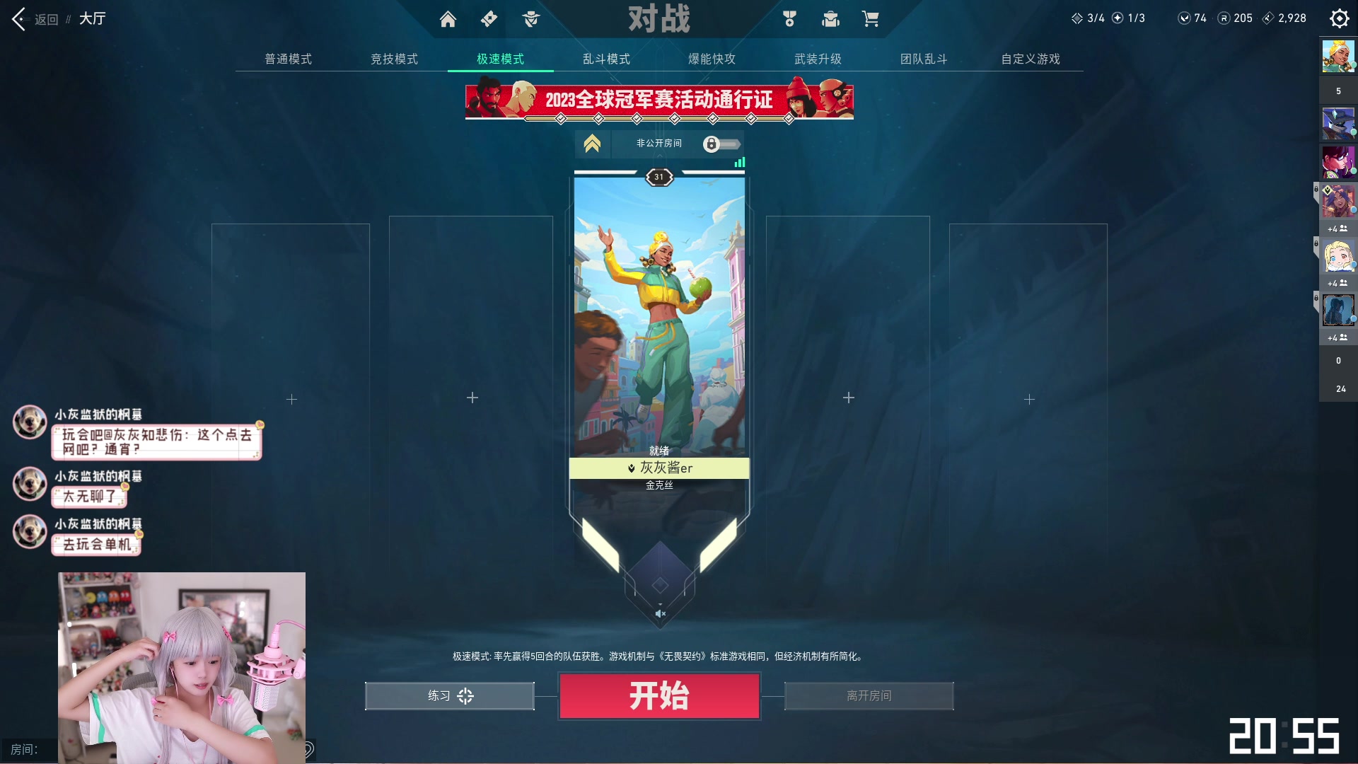 【2023-08-11 20点场】灰灰酱er：这样的妹妹你几点回家
