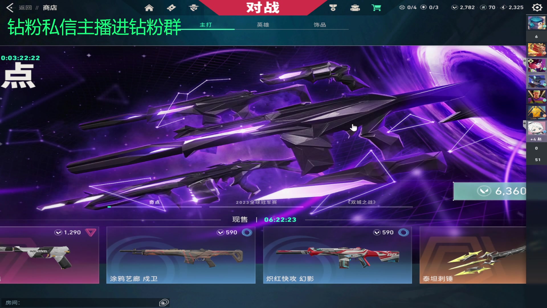 【2023-08-14 01点场】金甲EzNpc：真男人无所畏惧