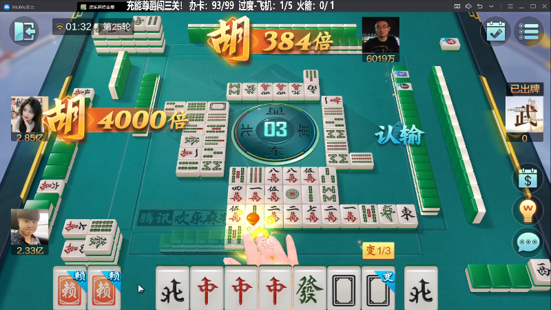 我在斗鱼看靓旭直播欢乐麻将