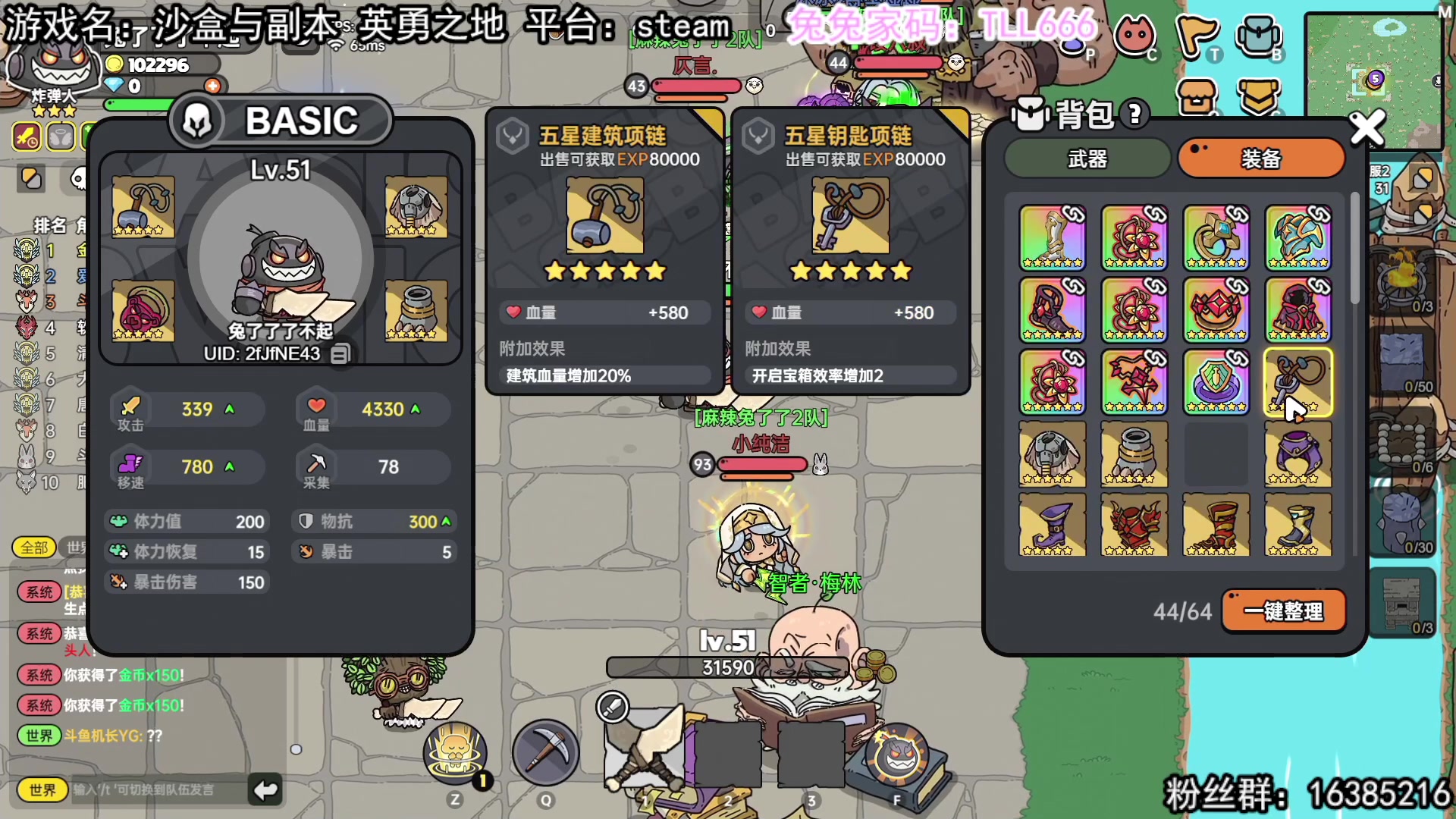 【2023-08-12 18点场】兔了了丶：【沙盒与副本】：英勇之地