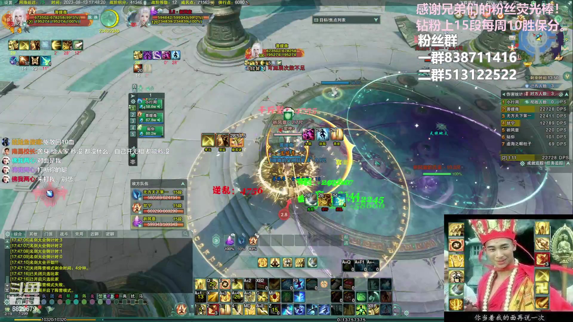 【2023-08-13 17点场】兔子队长丶：少林视角，散排竞技。