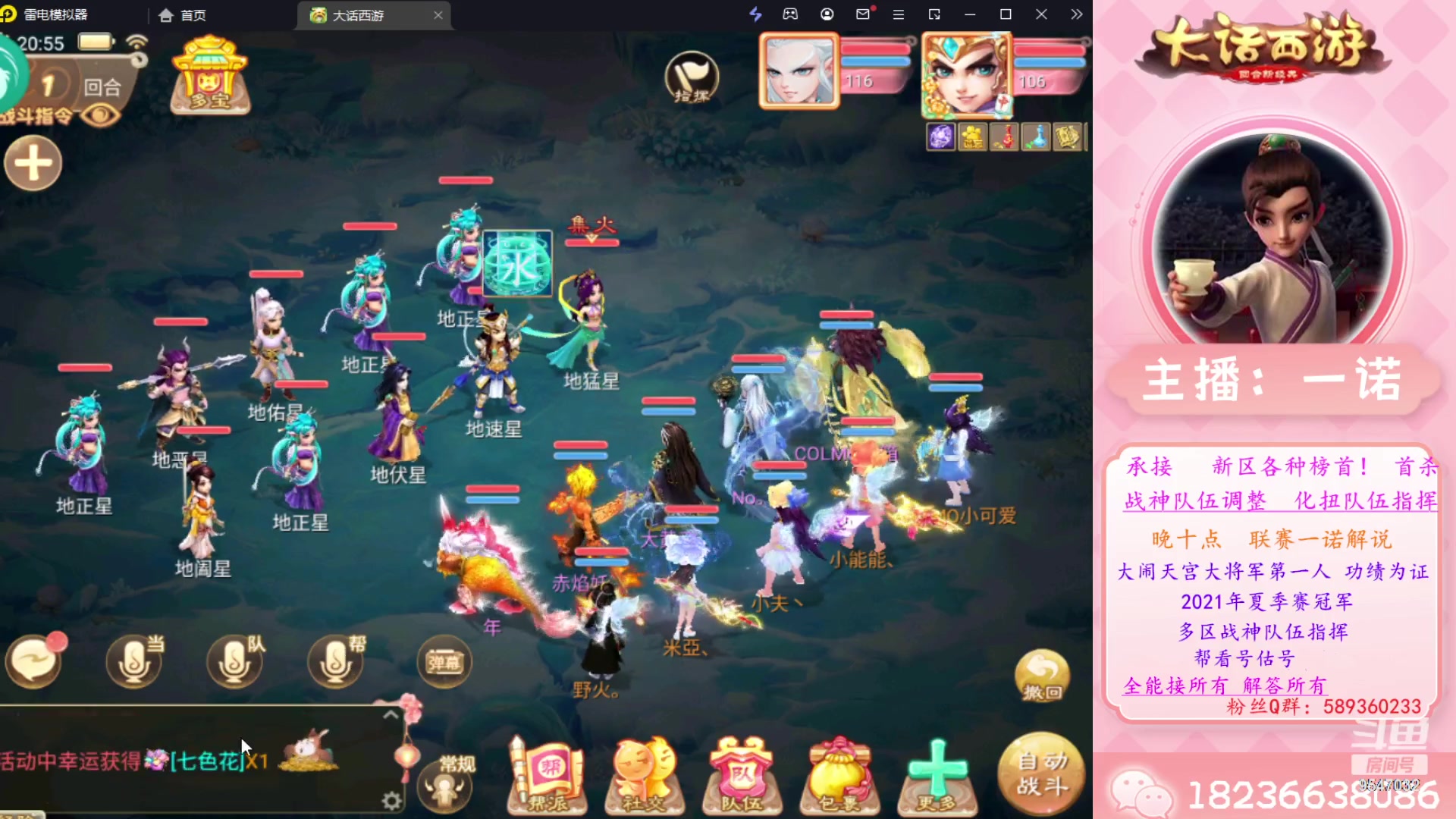 【2023-08-14 20点场】大话西游一诺：新的一周新的事情