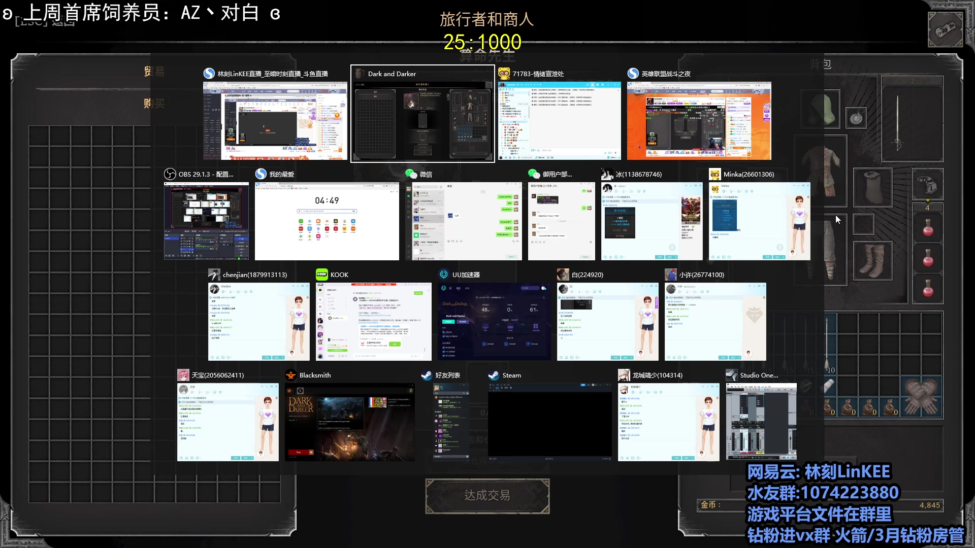 【2023-08-12 04点场】林刻LinKEE：林刻: 转生在豪客进货的日子.