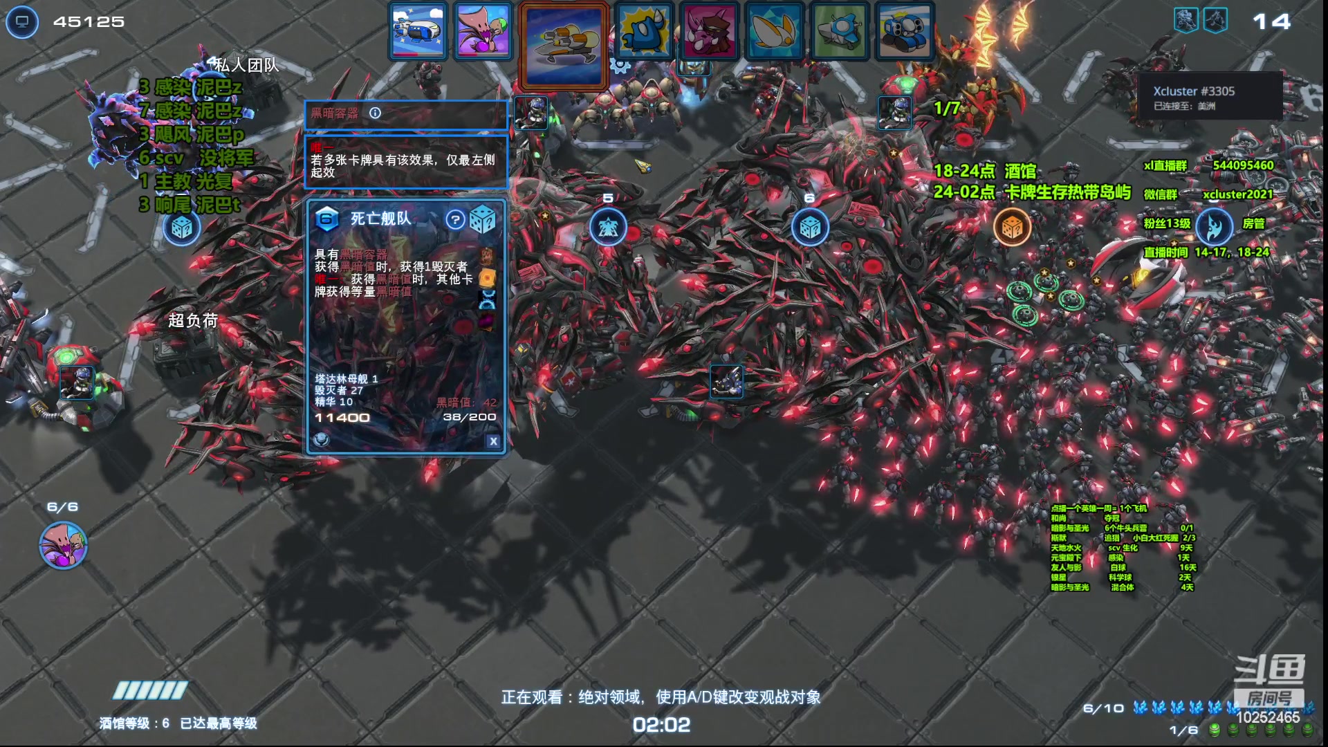 【2023-08-13 19点场】xcluster：星际酒馆，韩服遨游