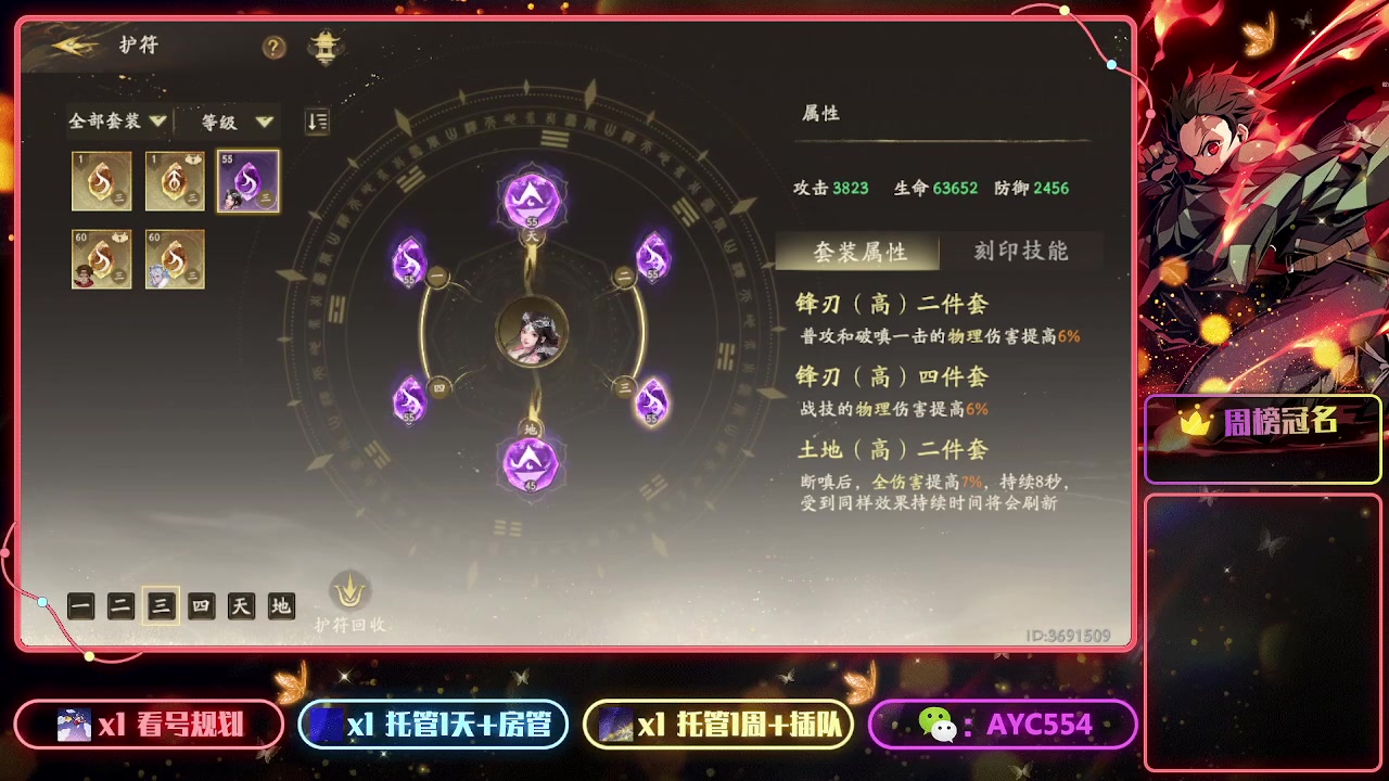 【2023-08-14 16点场】安逸城GG：【西行纪 燃魂】西游题材动作手游