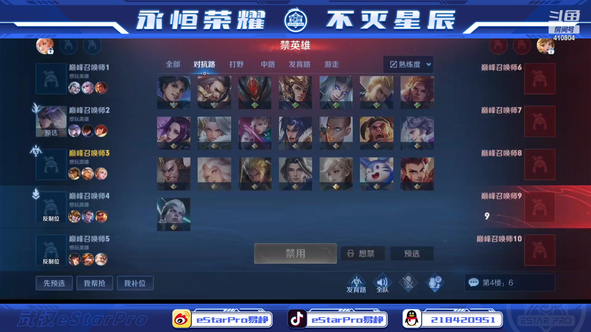 【2023-08-14 13点场】eStarPro易峥：啊哦噢噢噢噢！