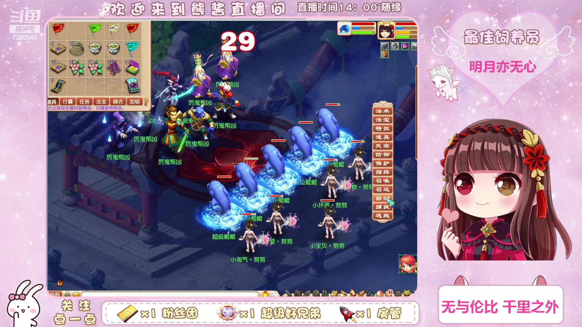 【2023-08-14 17点场】熊酱丶：5只超级鲲鲲\(^o^)/~