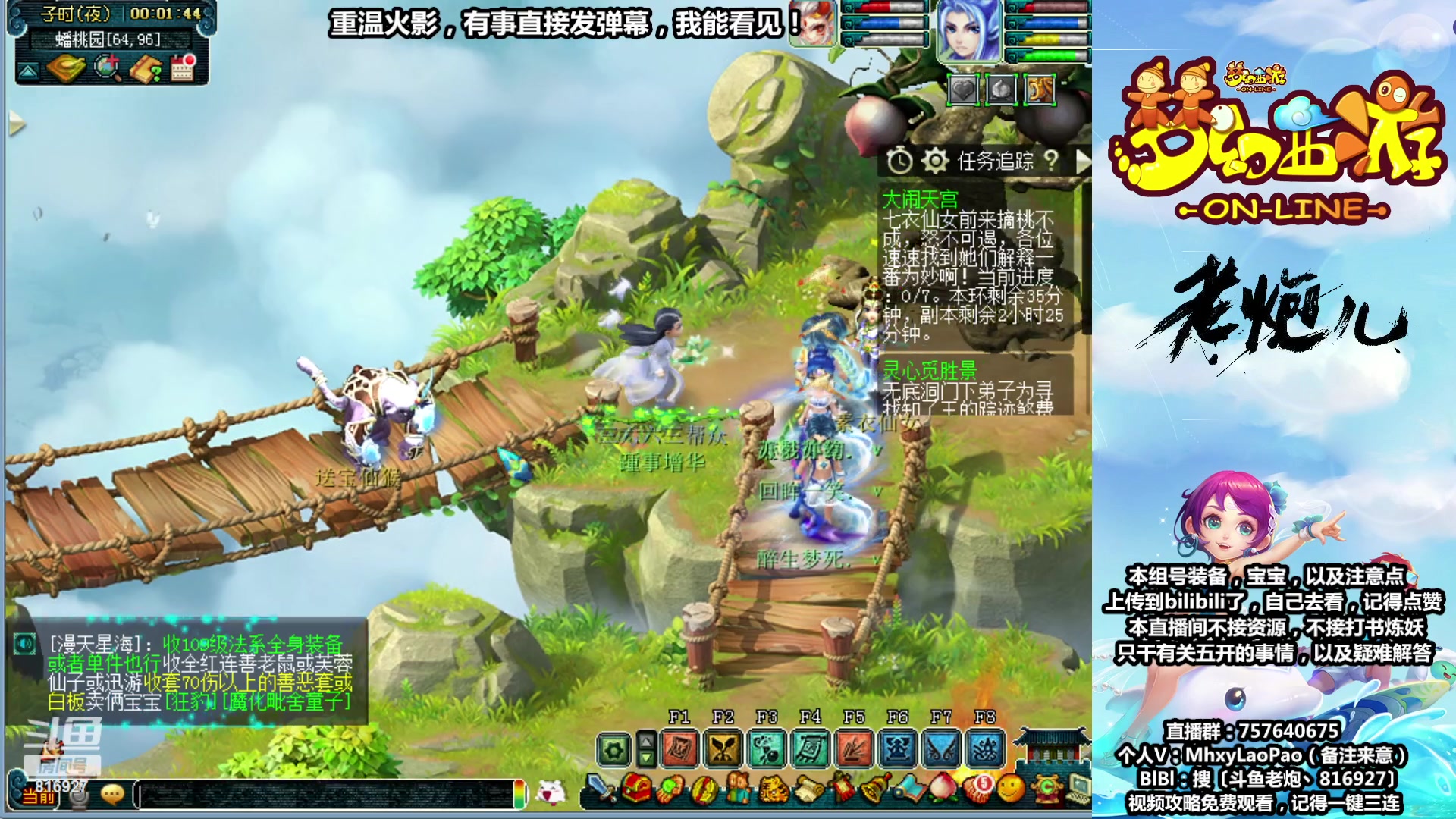 【2023-08-13 23点场】Dy老炮丶816927：老炮：宁缺毋滥，进一步完善！