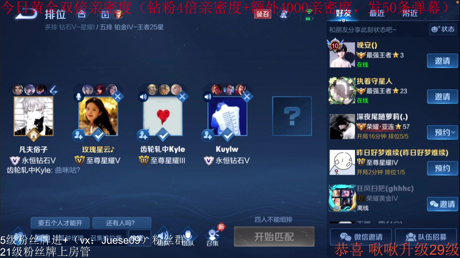 【2023-08-13 11点场】小角色ovo：（双倍亲密度）今日vx区带粉！