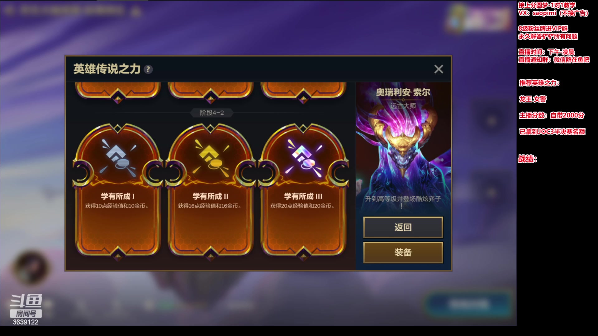 【2023-08-14 16点场】骚皮迷呀：可圆梦 备战JOC3半决赛