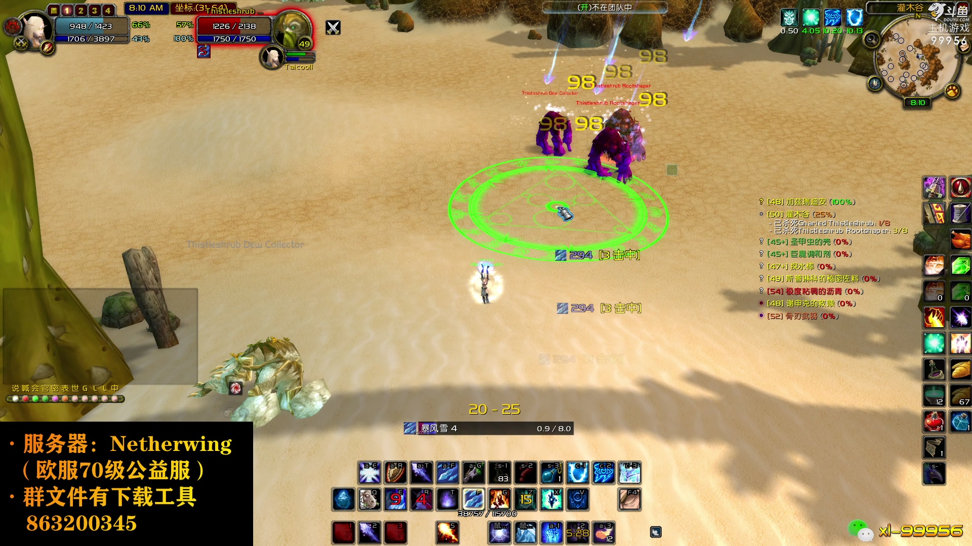 【2023-08-14 13点场】泫漓：艾泽拉斯欢迎你，勇士！