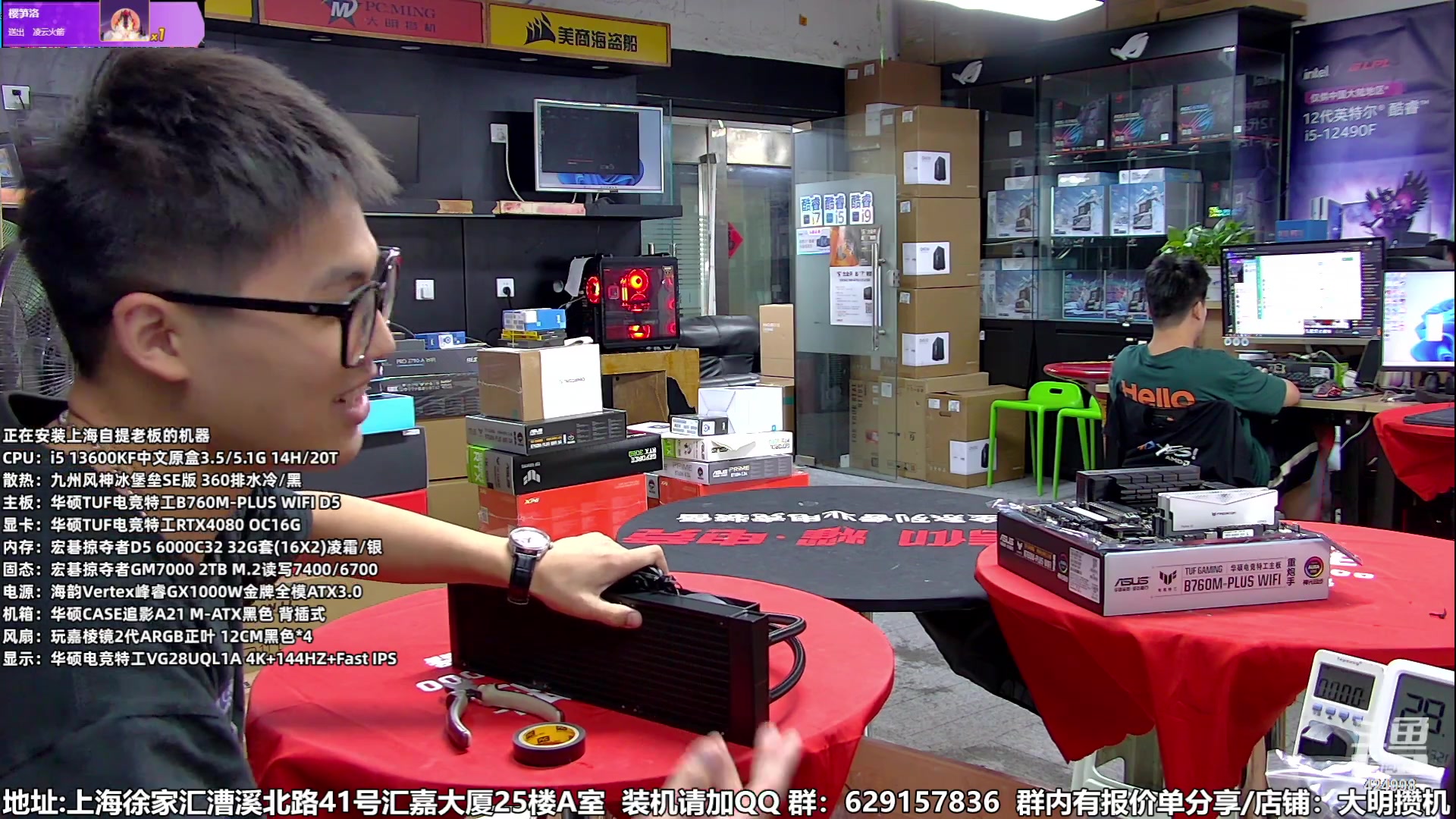 【2023-08-14 12点场】上海大明海：【大明攒机】装机活动不停