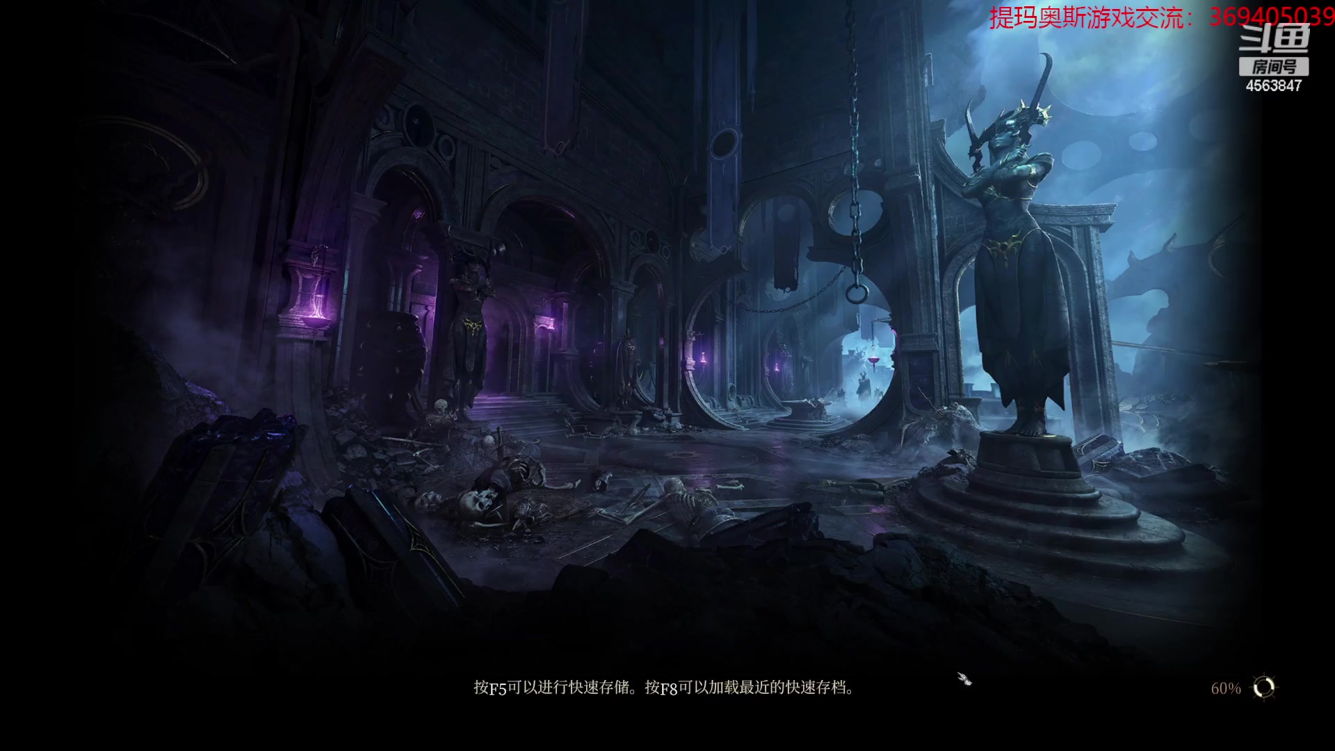 【2023-08-12 15点场】dimaaosi：博德之门3第一章缓慢舔图中